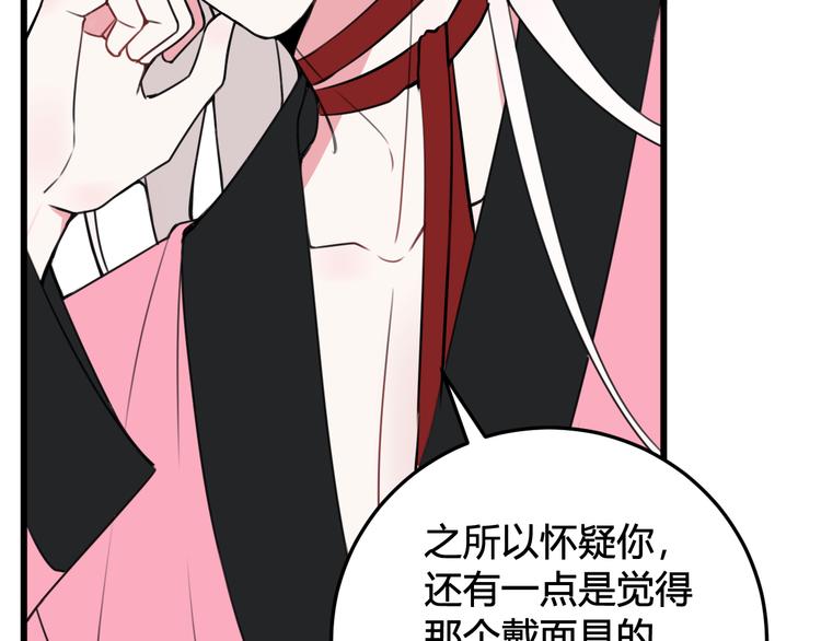 第26话 纹身露馅了？！26