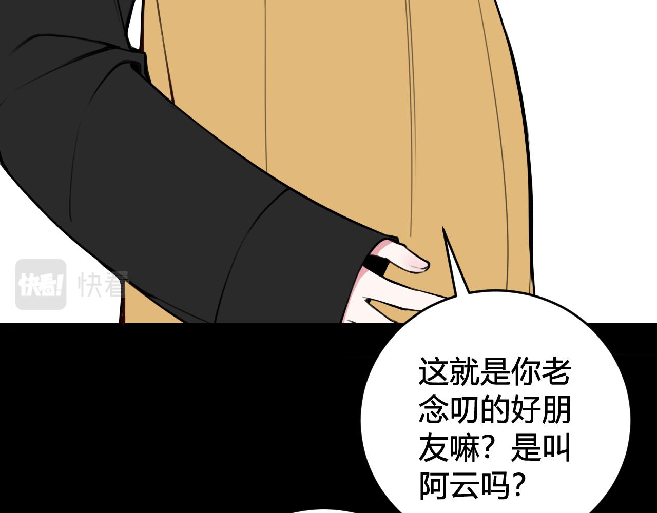 第58话 我喜欢跟你在一起59