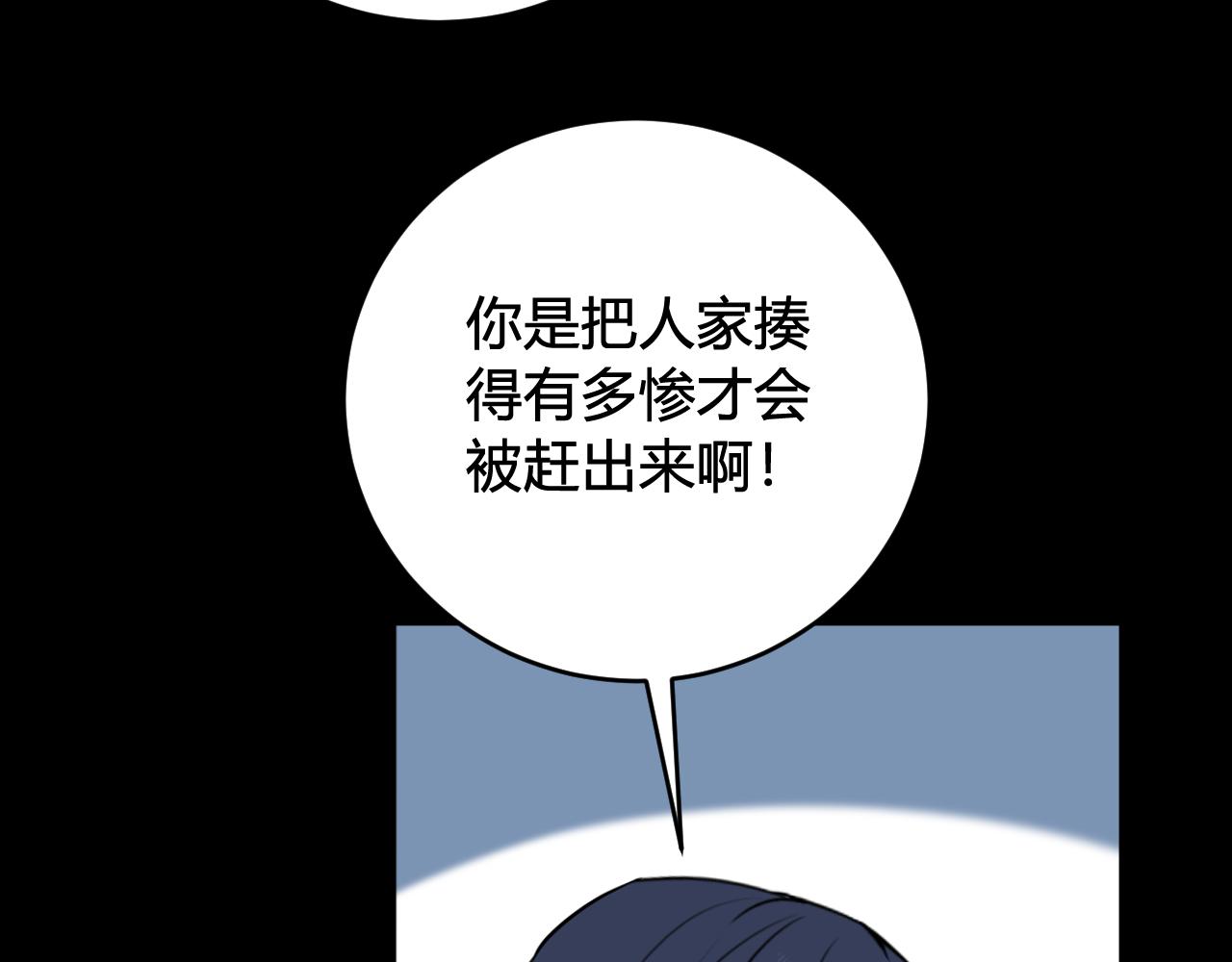 第66话 报仇了！61