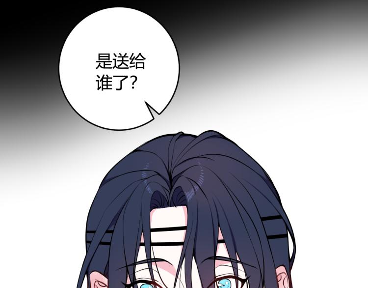 第32话 定情信物？79