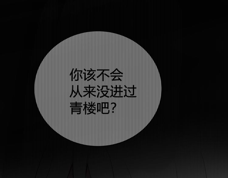 第14话 你并不讨厌这样吧？86