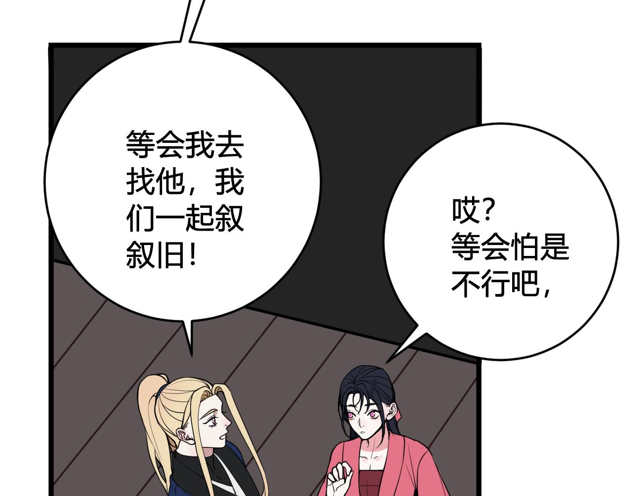 第64话 旧友重逢73