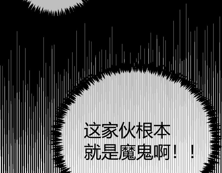 第3话 卖艺还是卖身？77