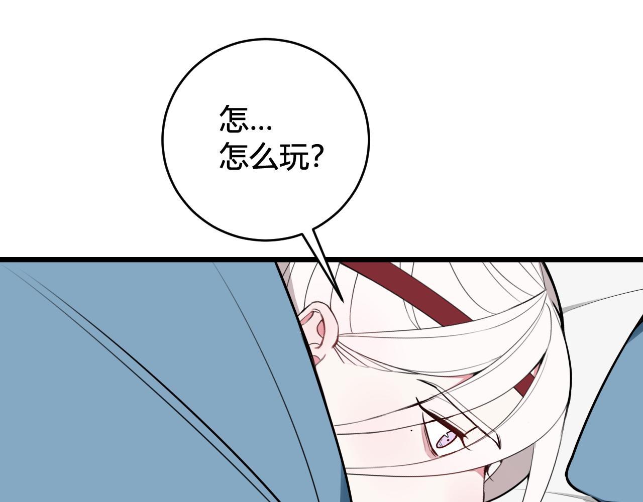 第49话 你不是他35