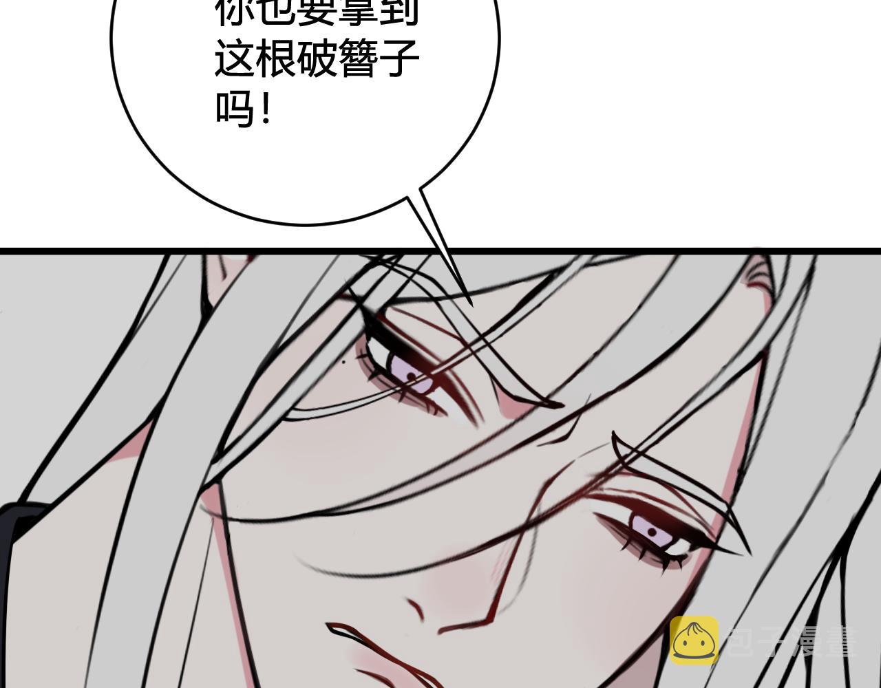 第71话 最终的真相79