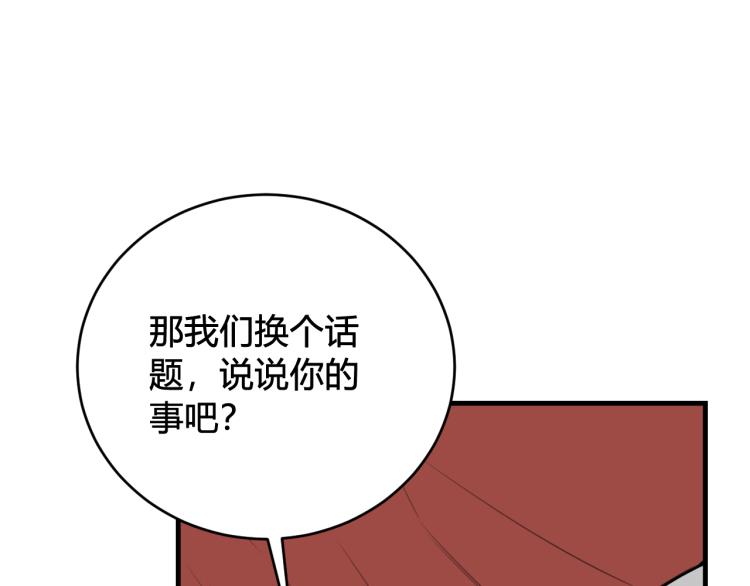 第38话 你身上真好闻45