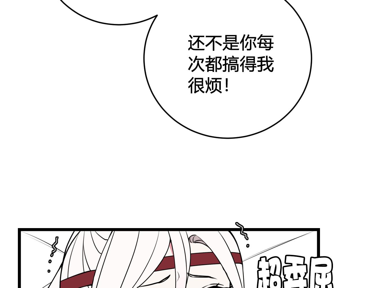 第49话 你不是他22