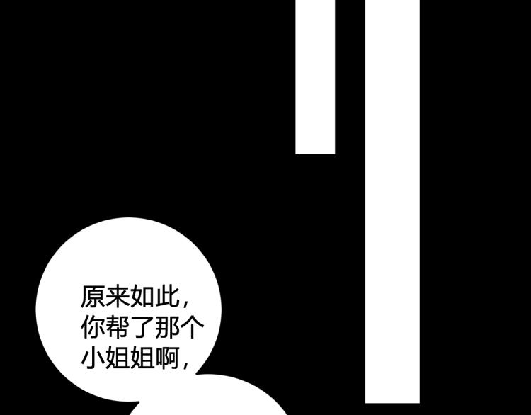 第39话 你穿红色很好看！26