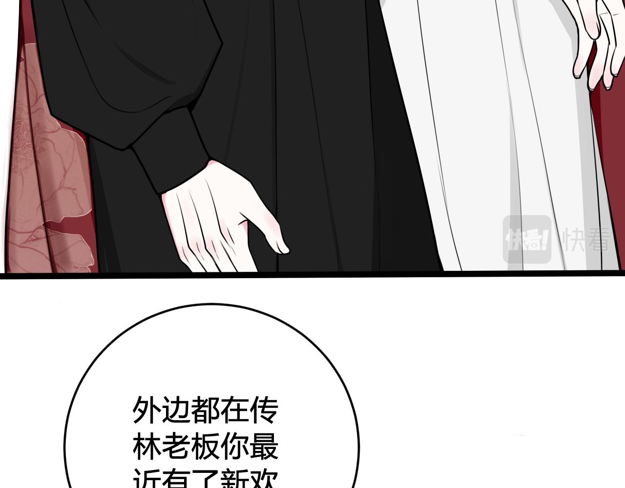 第41话 无礼的要求82