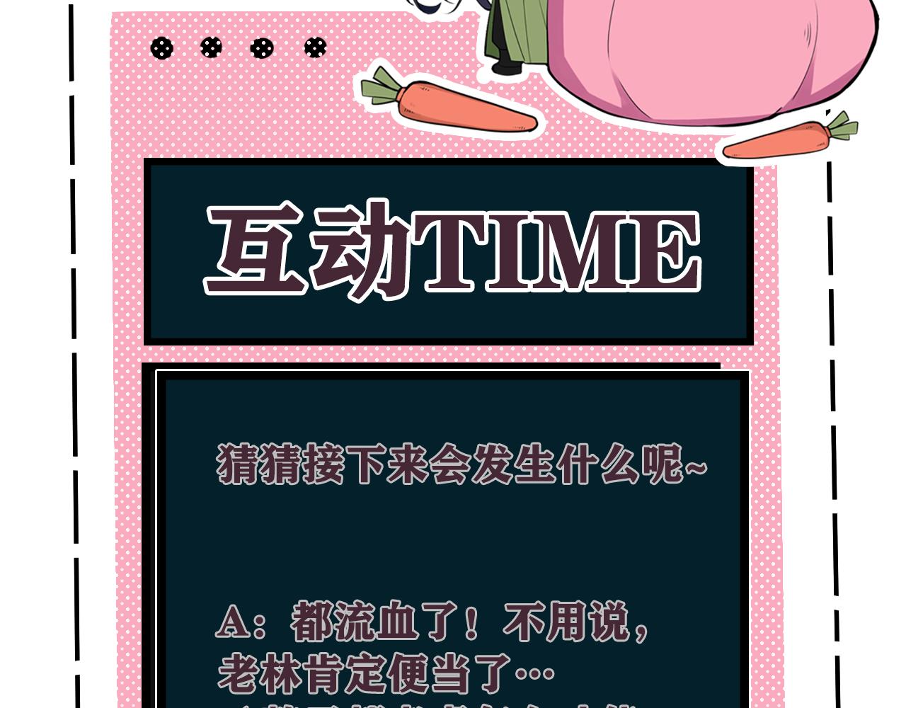 第44话 这只是占有欲吗112