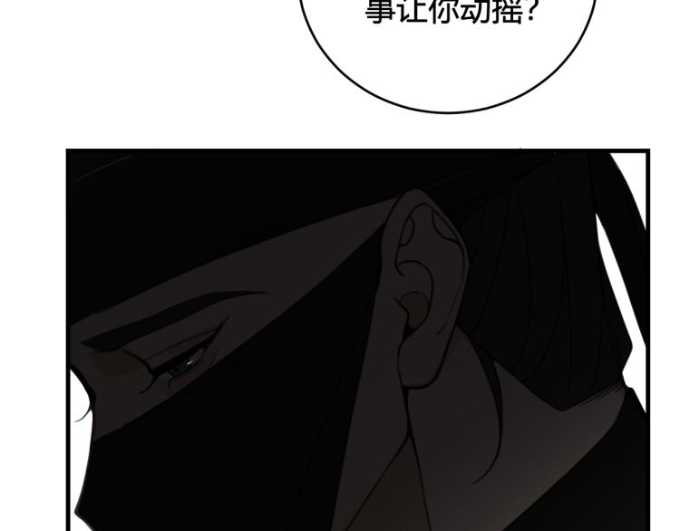 第34话 暴怒88