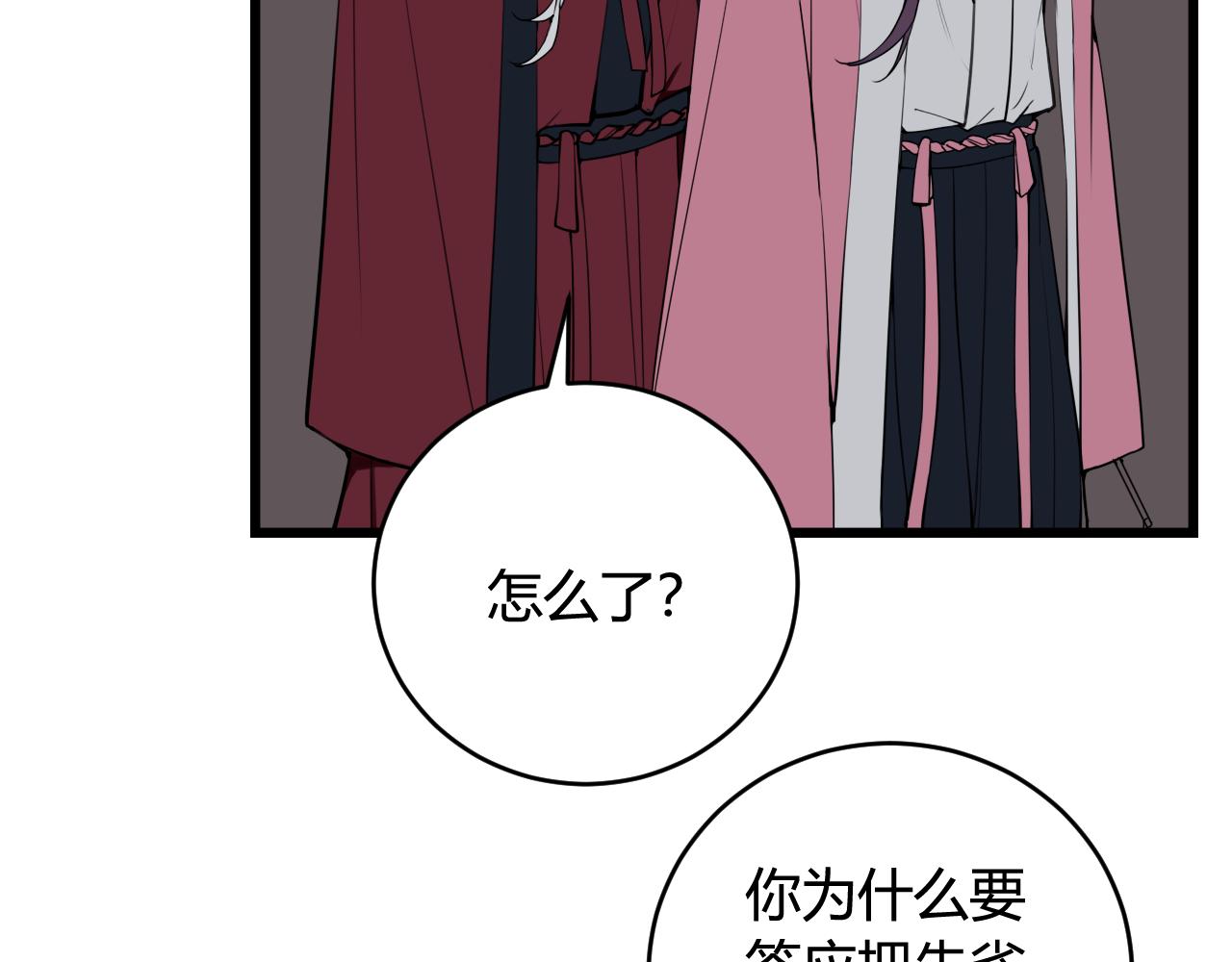 第68话 林安歌死了？！7