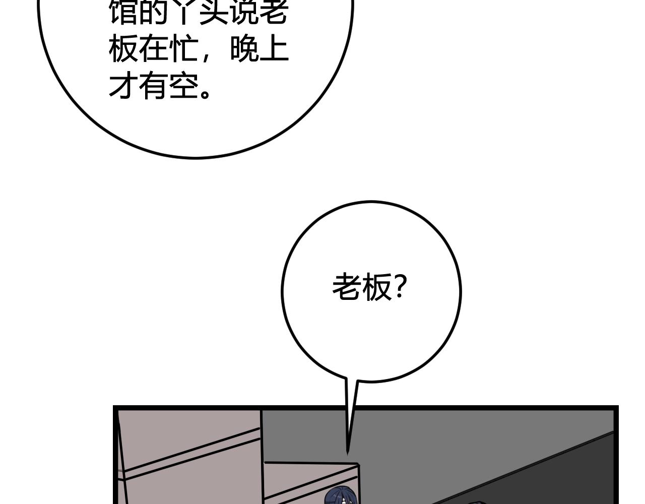 第30话 吃醋！29