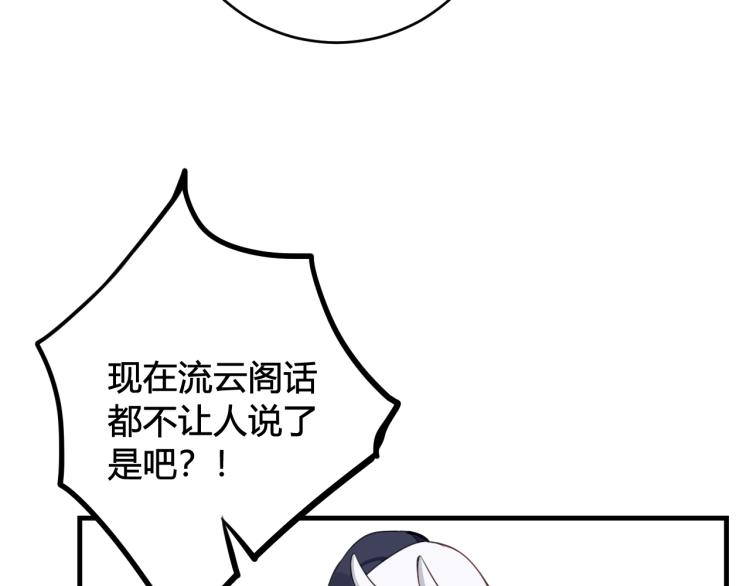 第34话 暴怒66