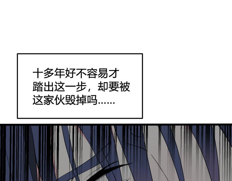 第29话 你会动摇吗？65