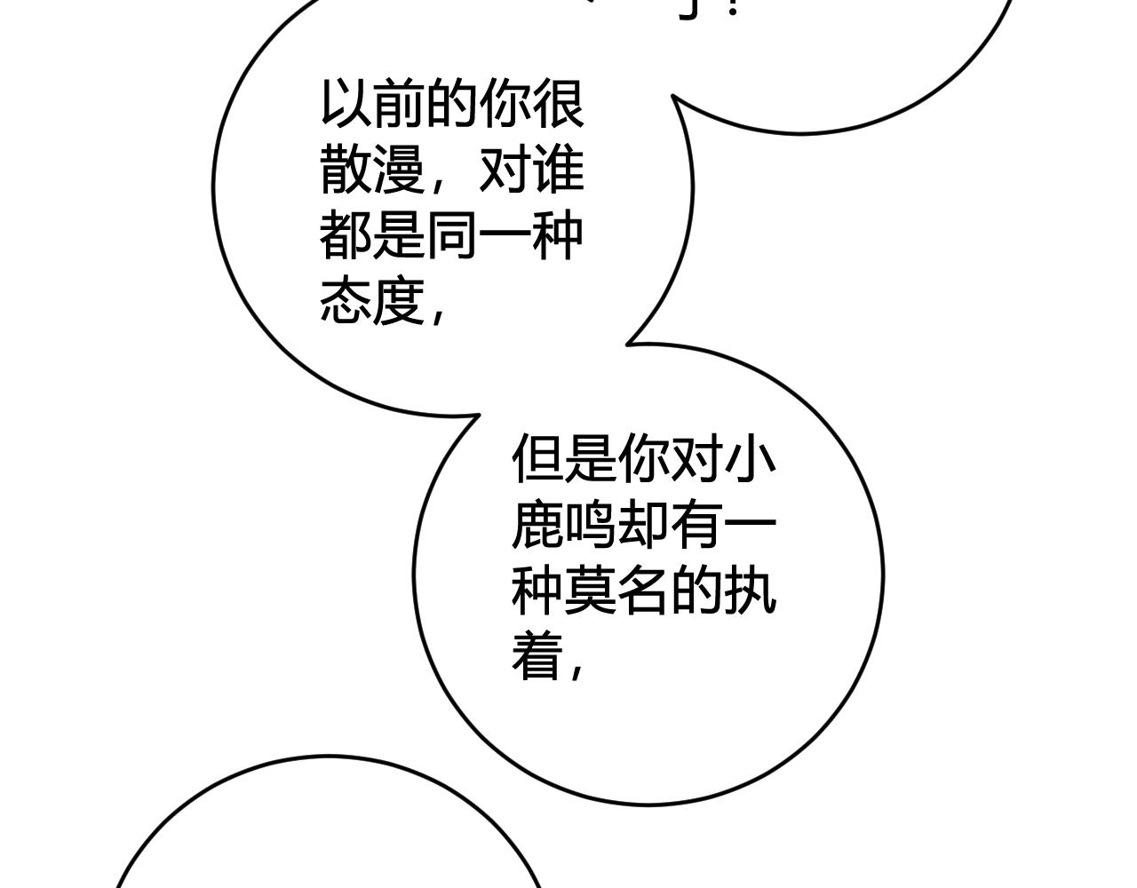 第57话 执念34