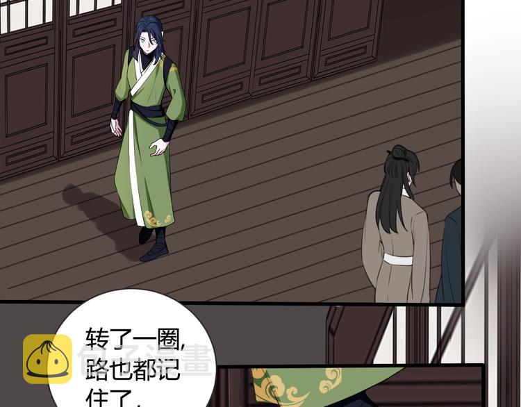 第1话 “卖身”青楼？26