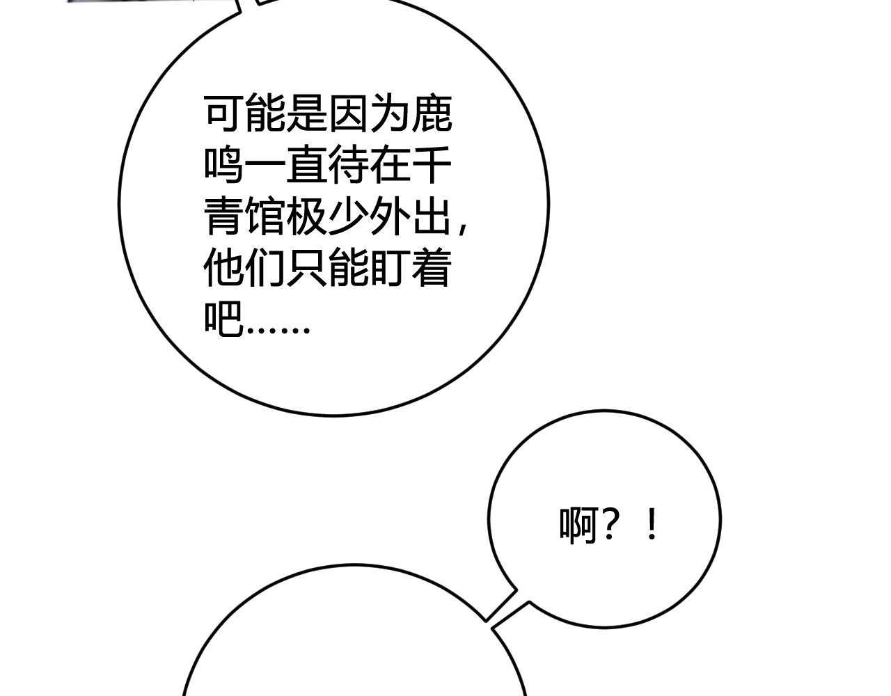 第64话 旧友重逢19