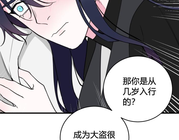 第38话 你身上真好闻48