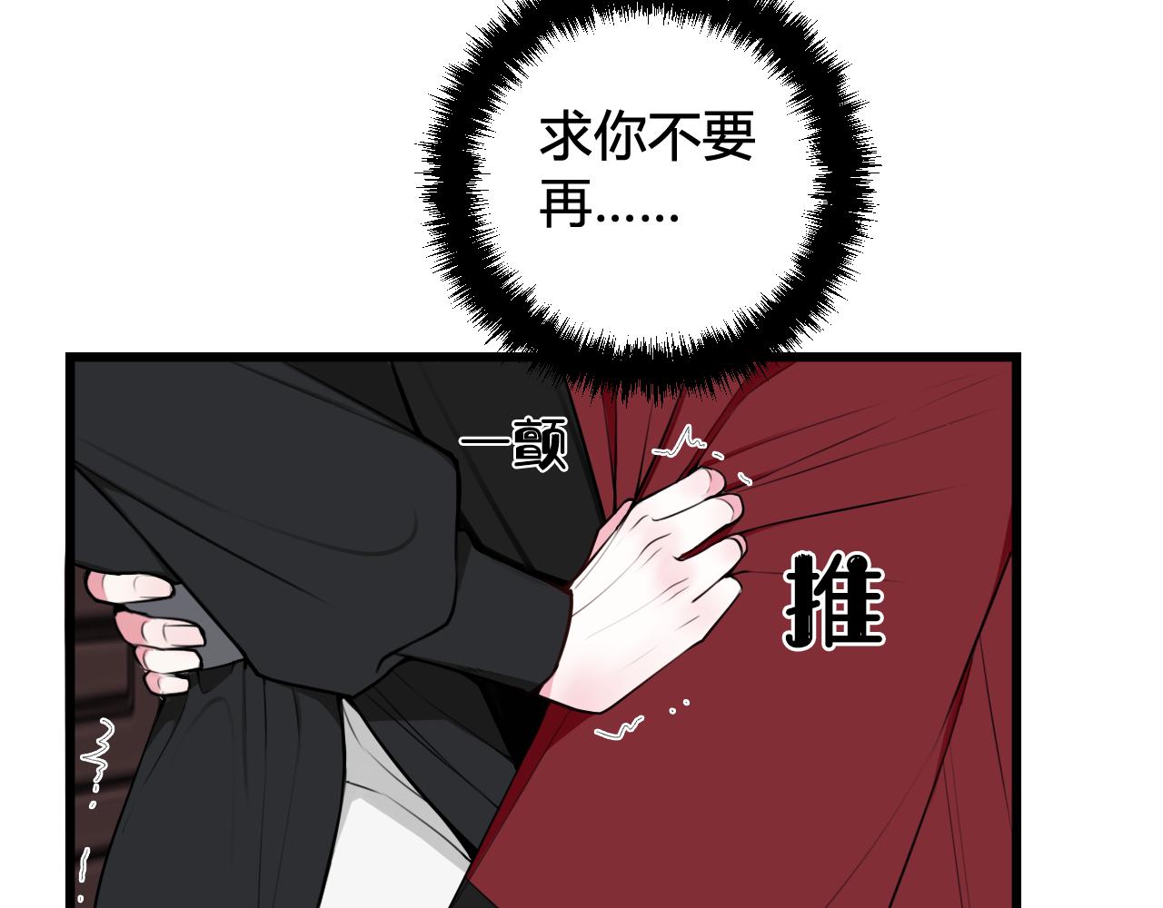 第44话 这只是占有欲吗9