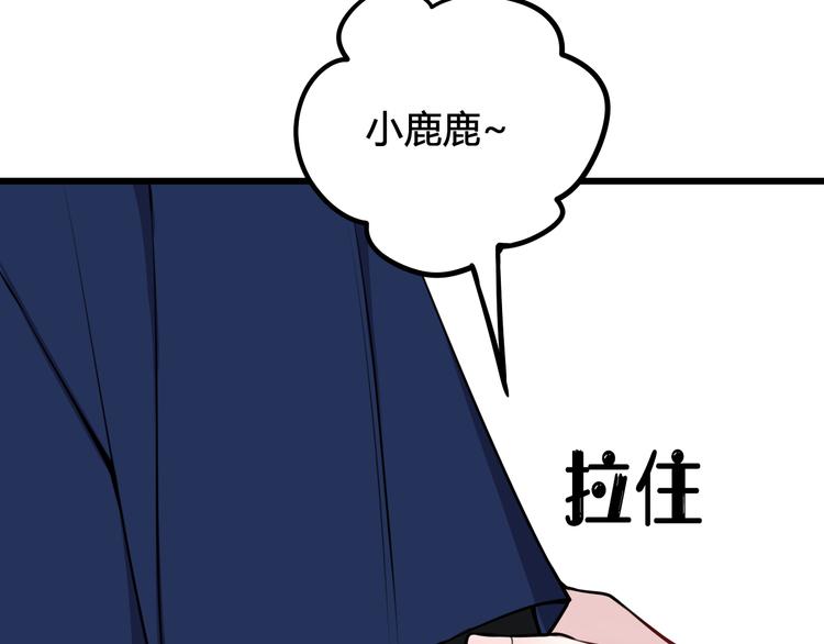 第24话 来！亲一个！49