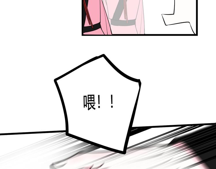 第27话 打脸，真香~48