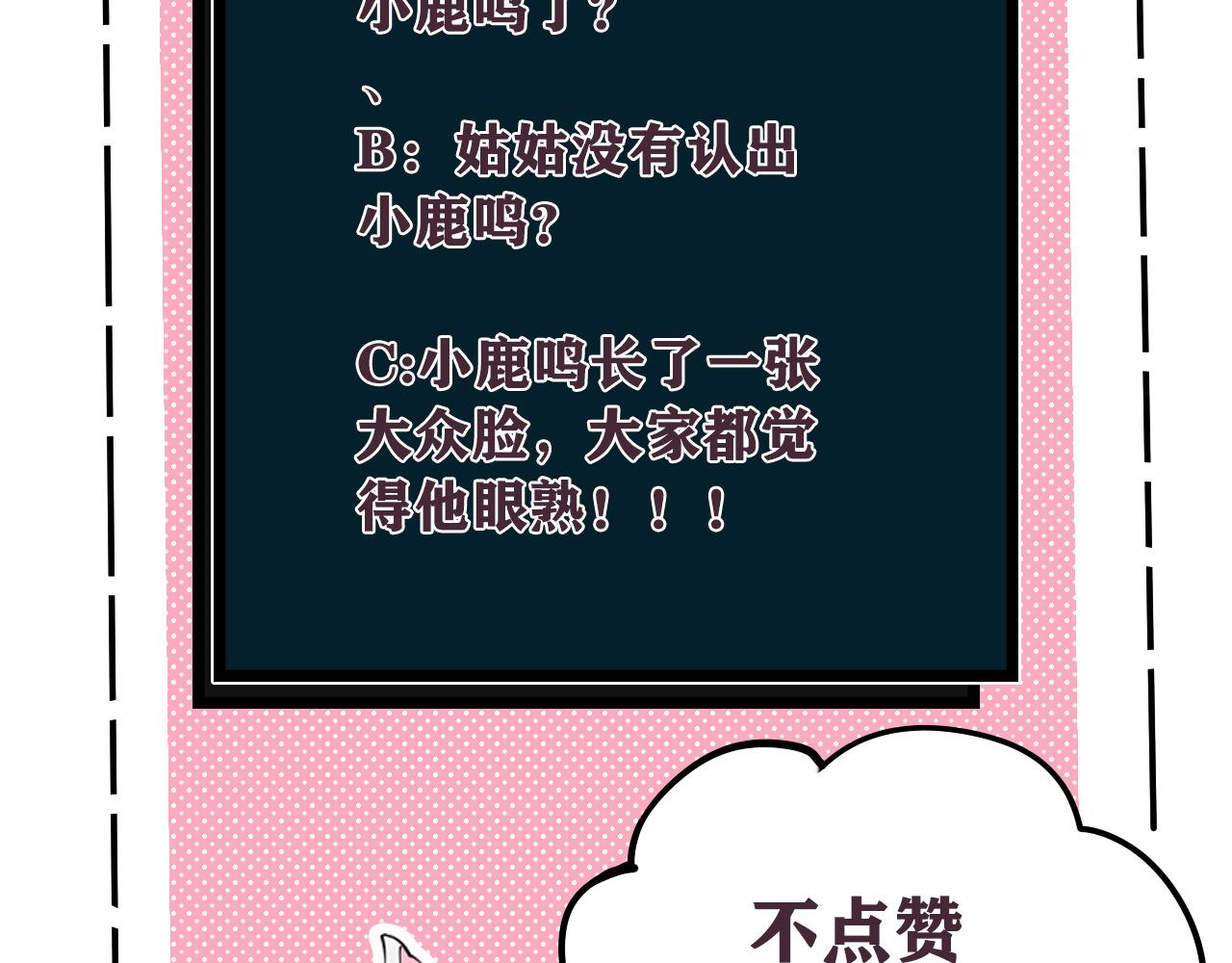 第59话 他过得好吗？102