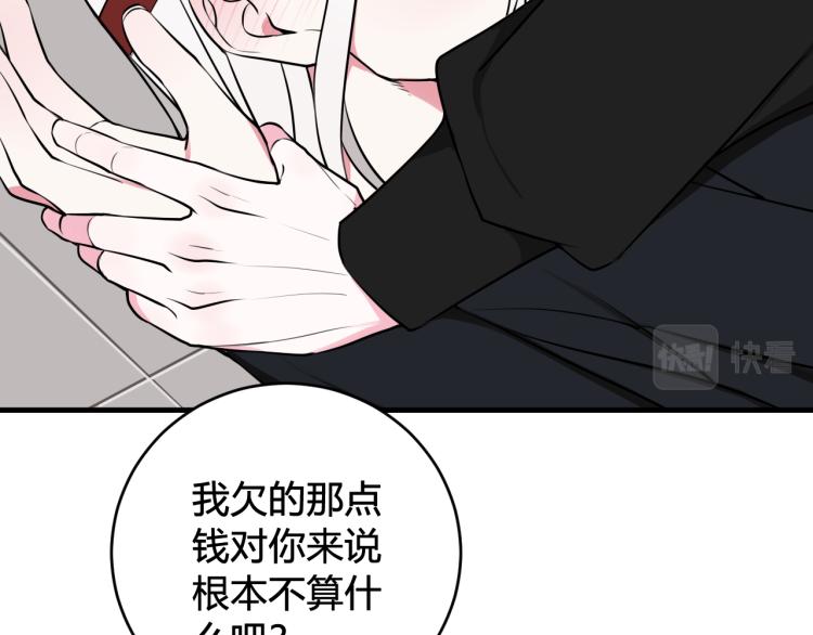 第37话 流氓林安歌！35
