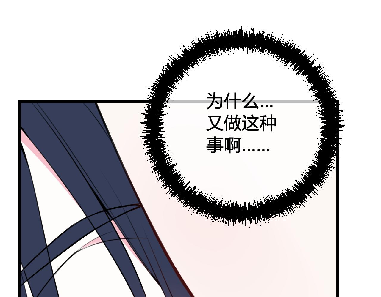 第44话 这只是占有欲吗5