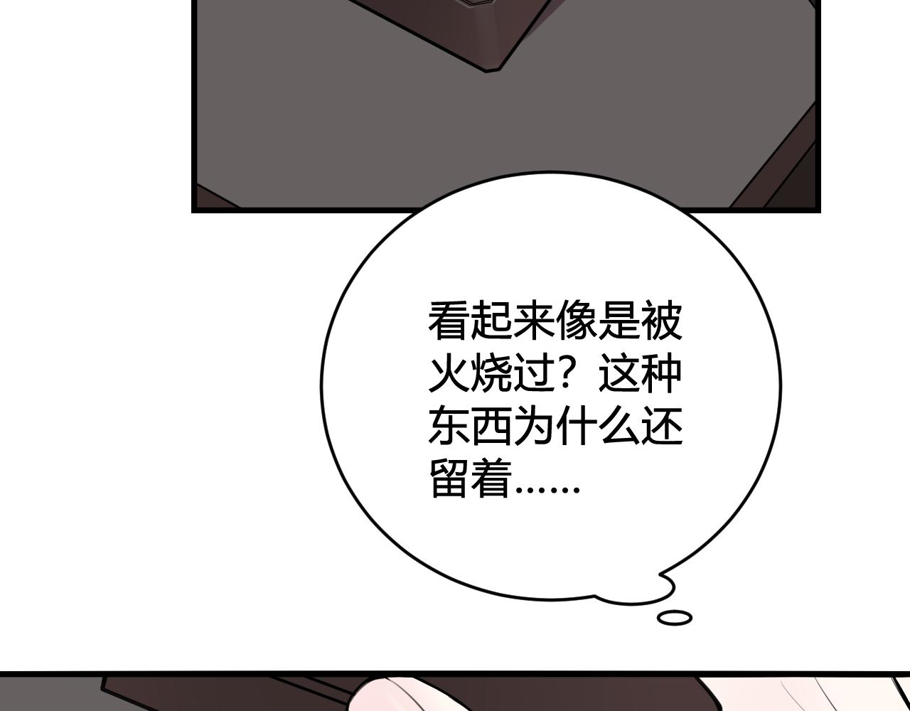 第31话 产生感情了43