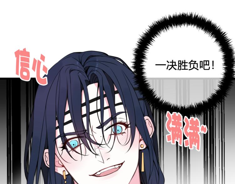 第27话 打脸，真香~15