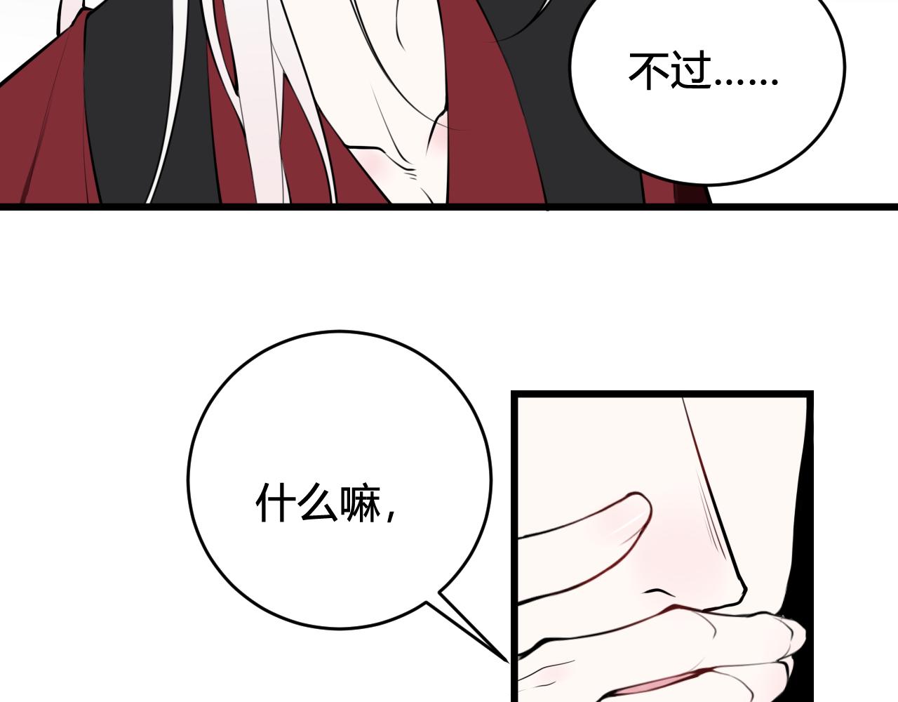 第61话 酒醉后！57