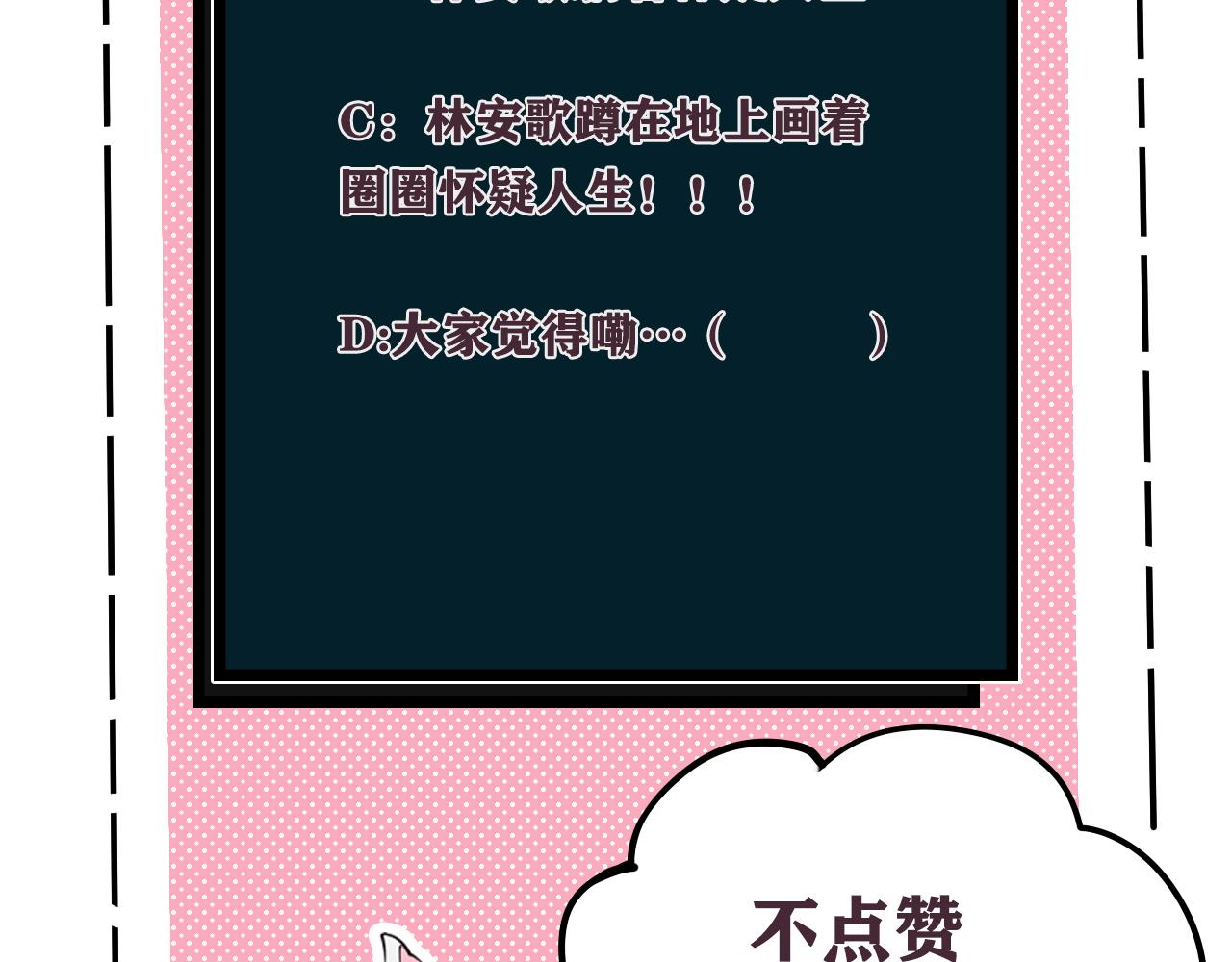第45话 告白吗106