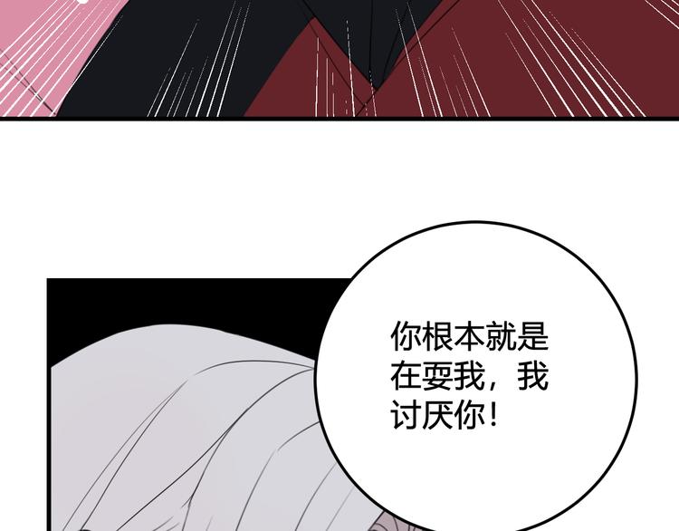 第29话 你会动摇吗？53