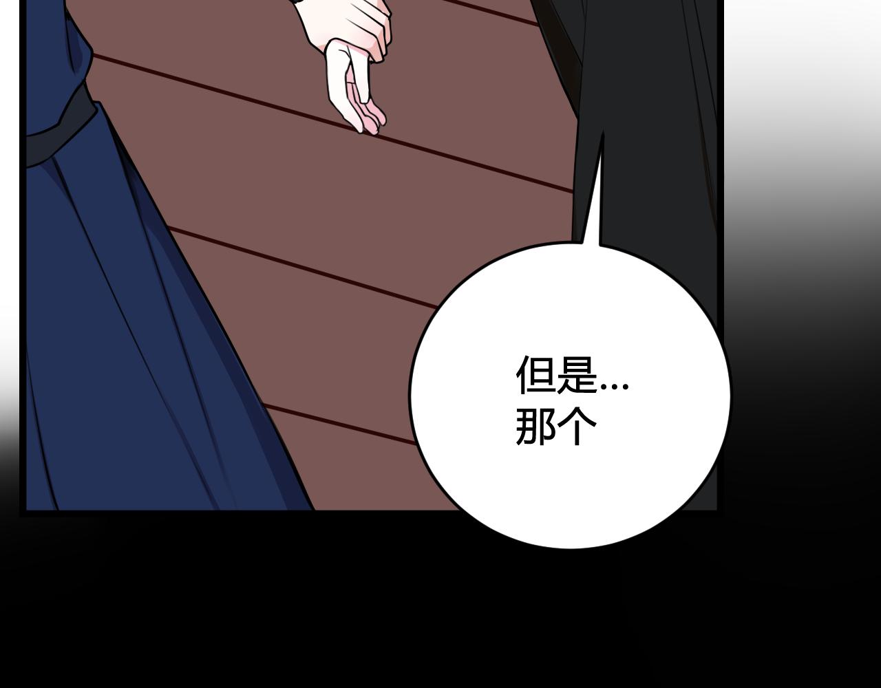 第45话 告白吗68