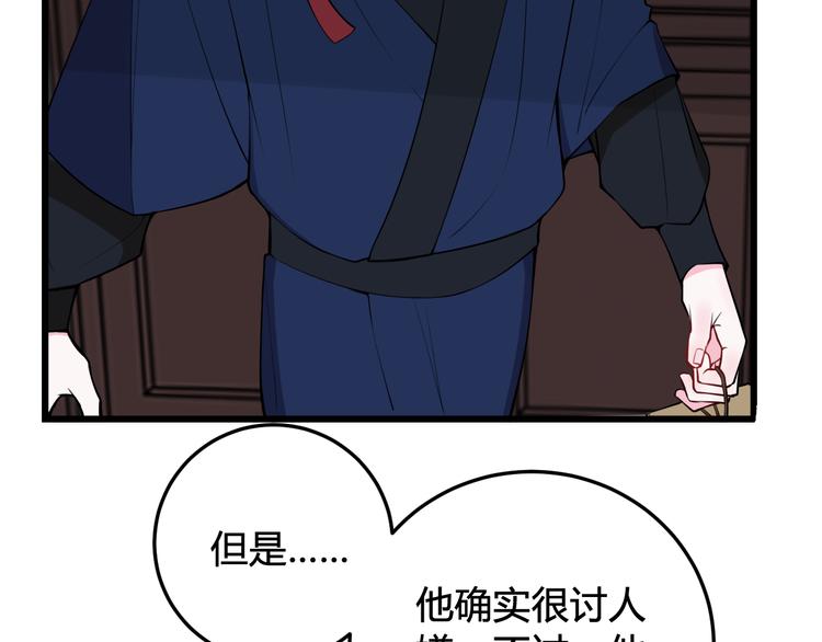 第23话 情敌！！36