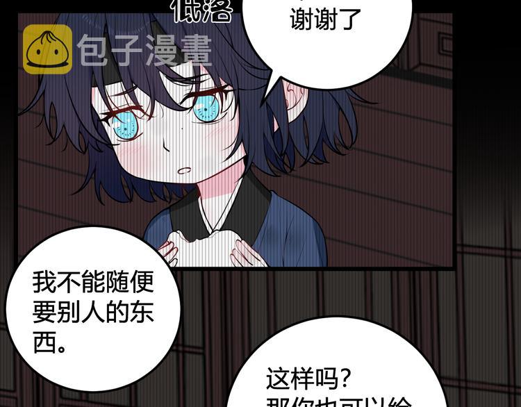 第18话 第一次80