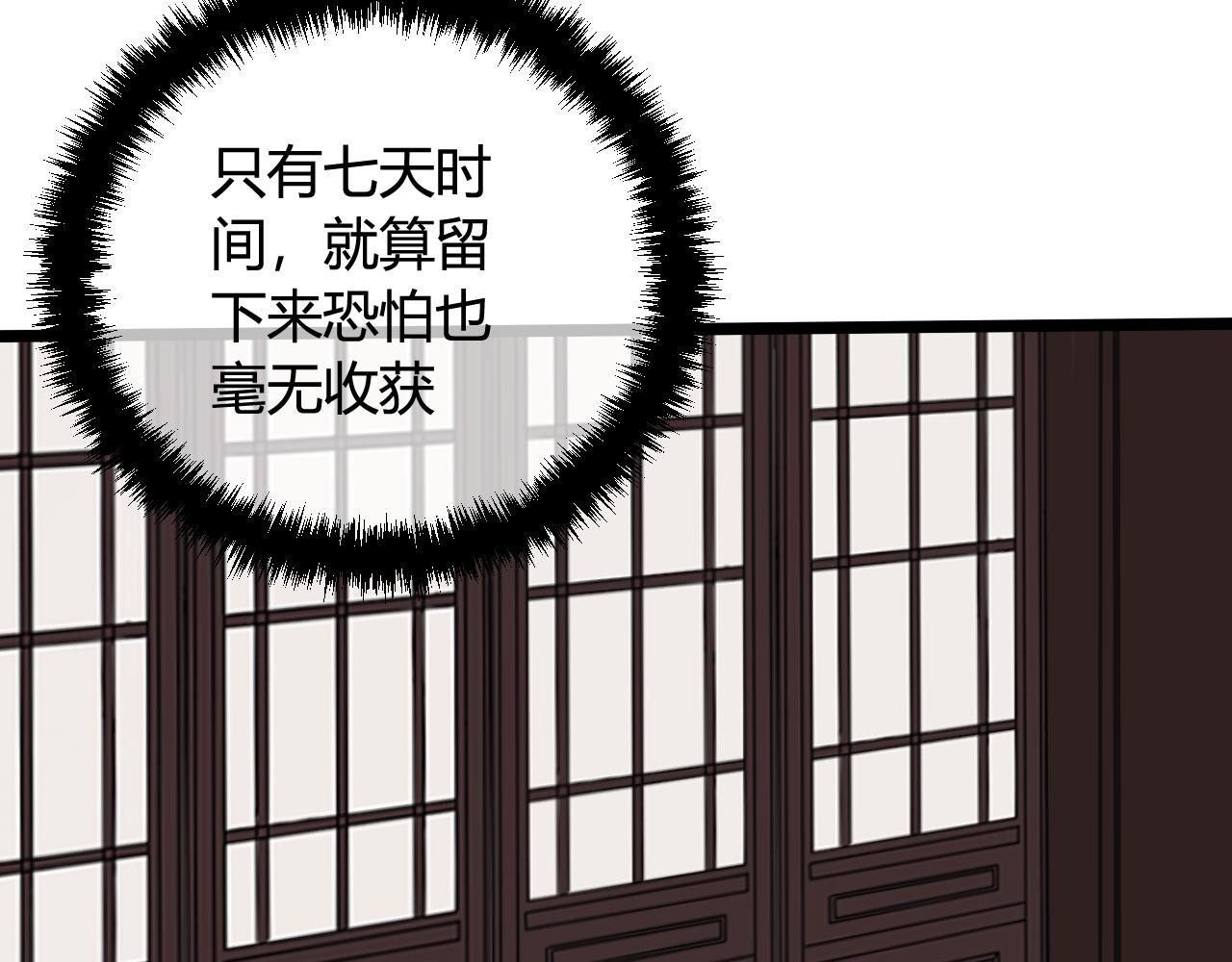 第43话 我终究会离开！76