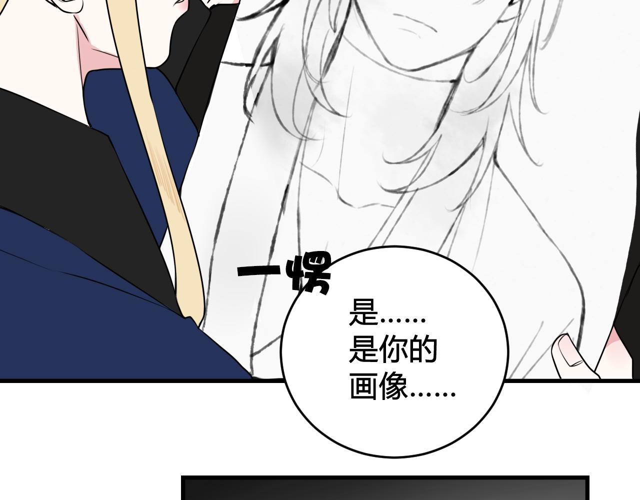 第31话 产生感情了55