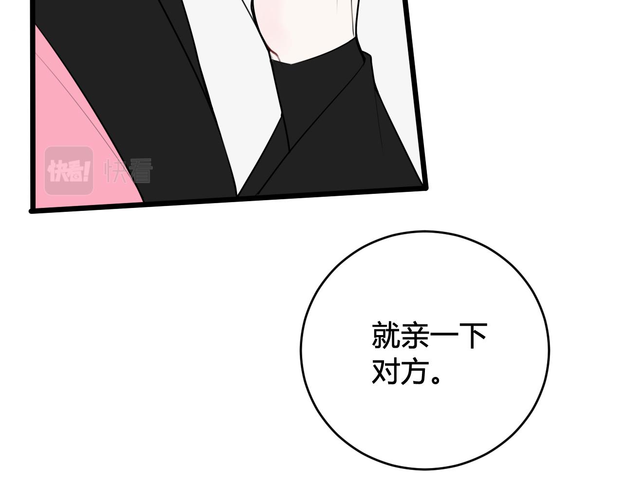 第49话 你不是他53