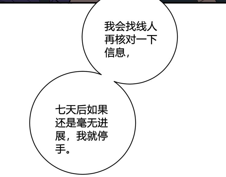 第34话 暴怒70