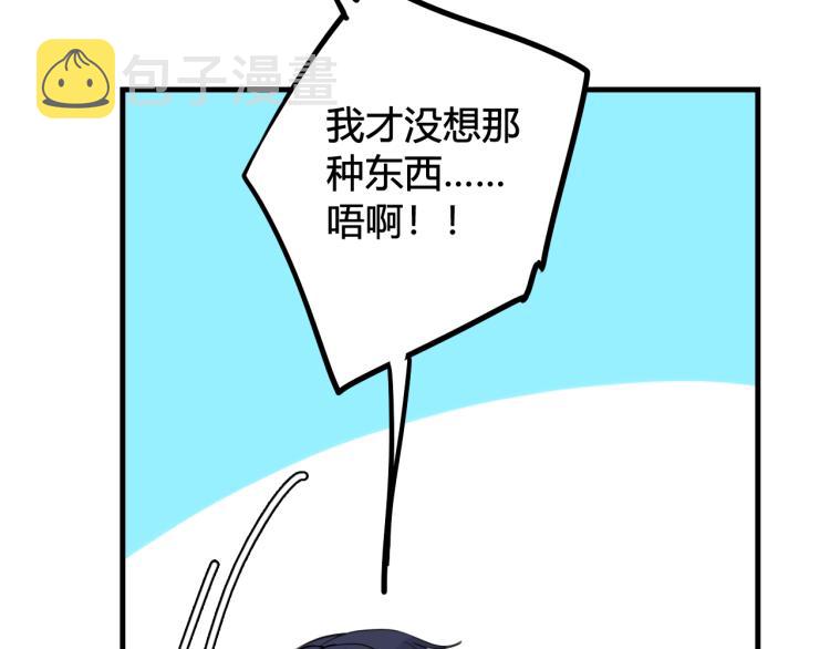 第38话 你身上真好闻18