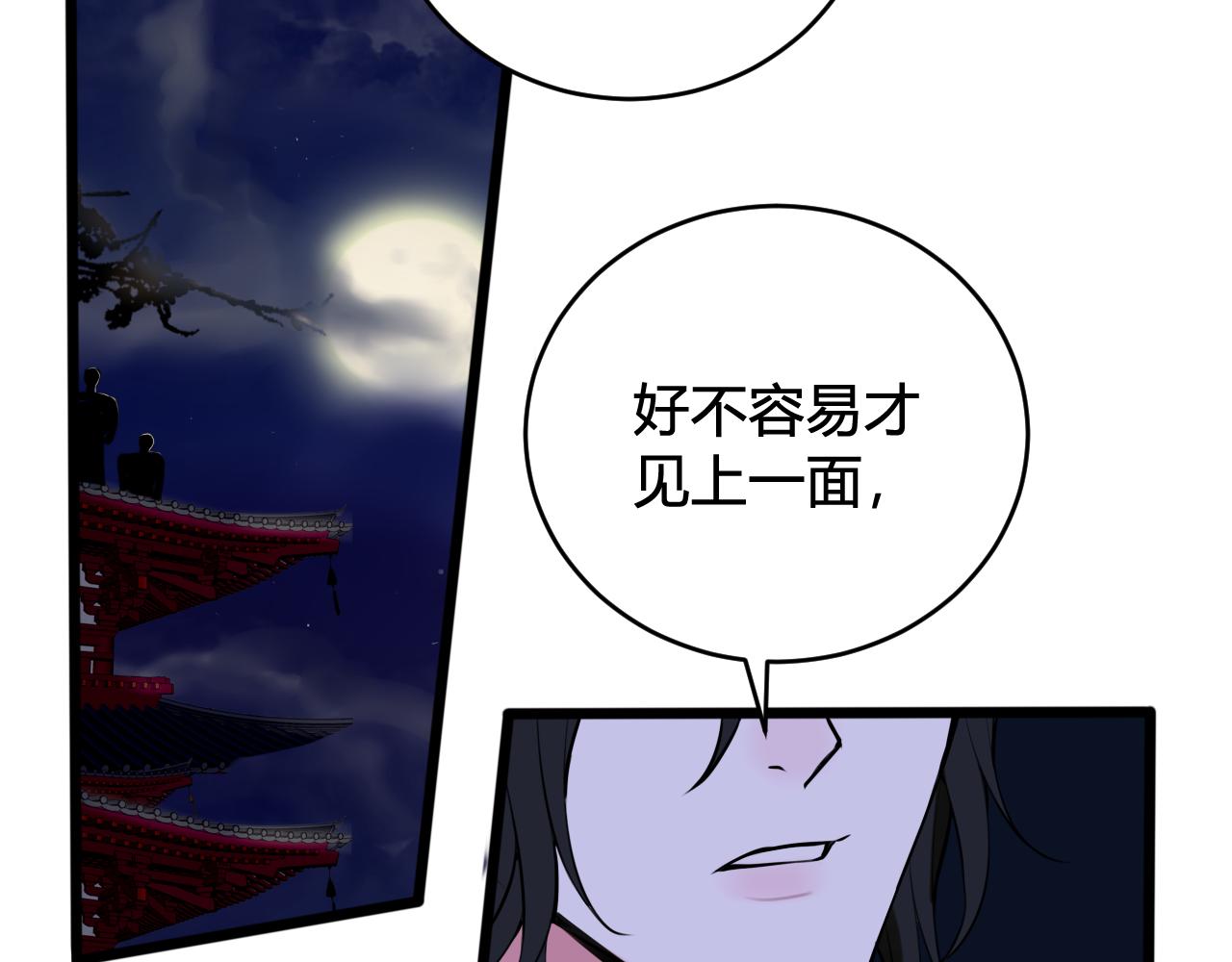 第63话 阴谋诡计！73