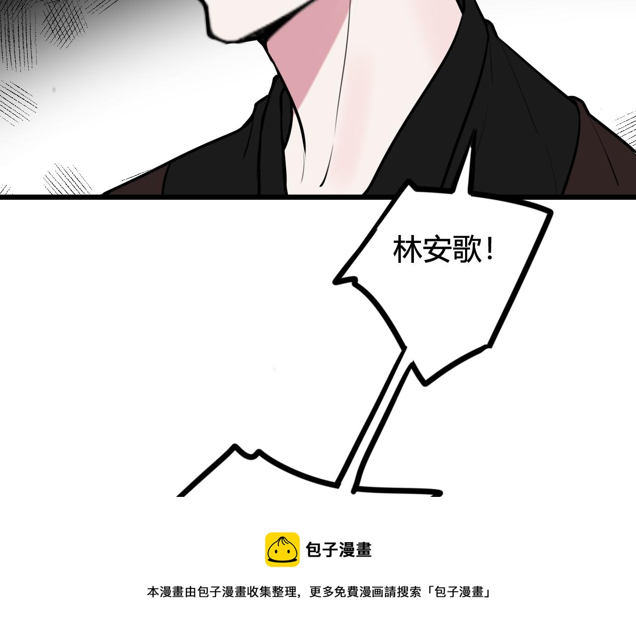 第65话 林安歌被欺负了！96