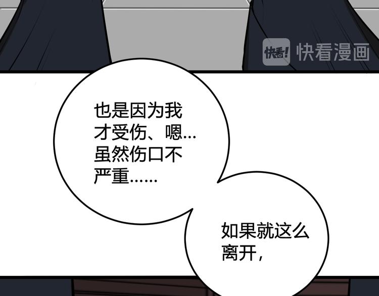 第23话 情敌！！38