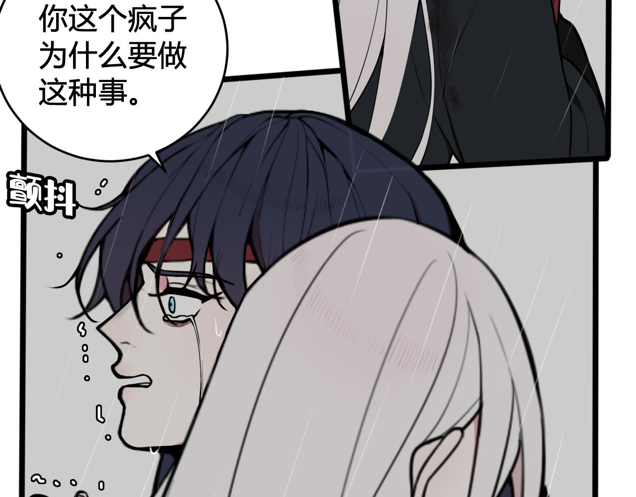 第73话 坠崖？！50