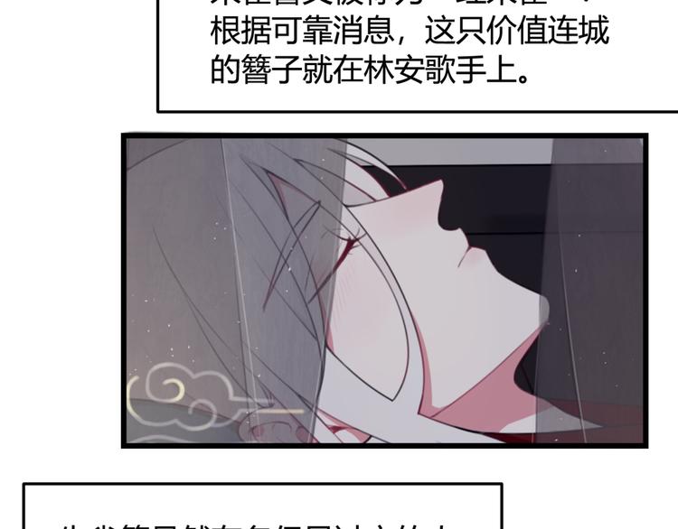 第5话 身份要暴露了？！21
