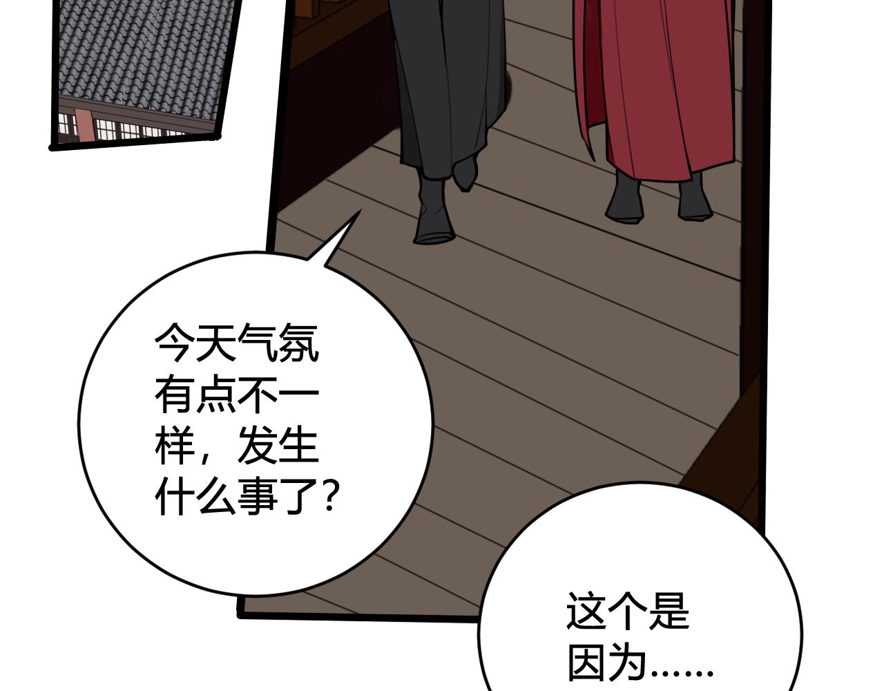 第59话 他过得好吗？75