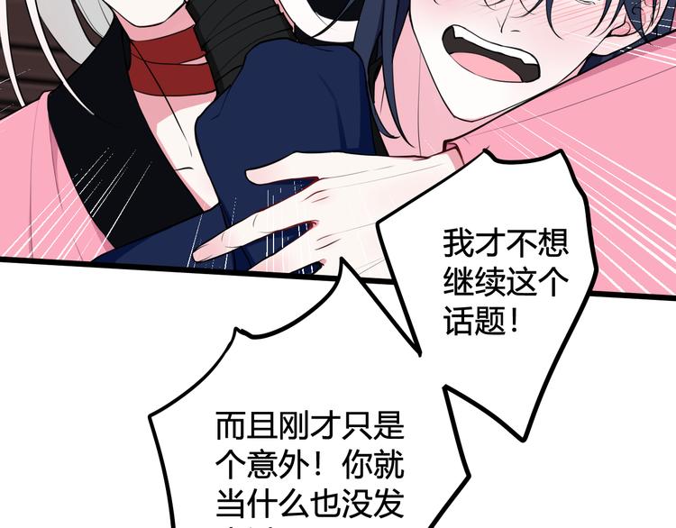 第18话 第一次28
