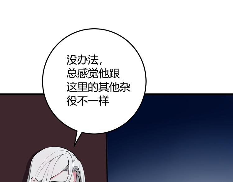 第16话 爱慕之情？28